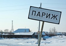 Города-однофамильцы