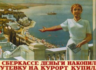 плакаты о туризме 3