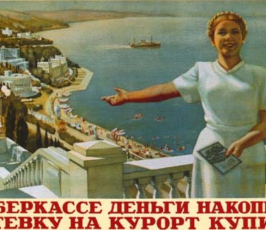 Туризм в СССР — вспомним самые популярные советские плакаты