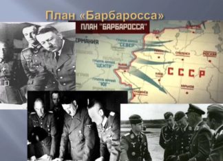 79 лет назад Гитлер утвердил провалившийся план Барбаросса по быстрому захвату СССР План Барбаросса был подписан Гитлером 18 декабря 1940 года, 79 лет назад