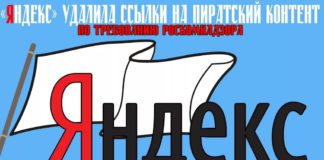 Яндекс.Видео и Youtube заблокируют в России за пиратский контент при повторном проигрыше в суде