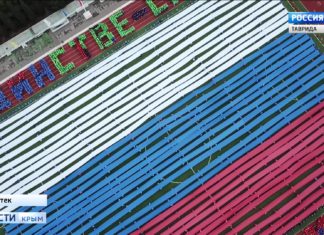 В Артеке (Крым) развернули самый большой флаг в России — в поддержку спортсменов РФ, видео! Самый большой флаг в России - в Артеке в поддержку спортсменов РФ