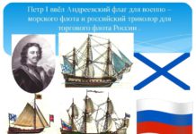 Российскому Андреевскому флагу, утвержденному Петром I, сегодня исполнилось 320 лет Андреевский флаг, Россия, Петр Первый