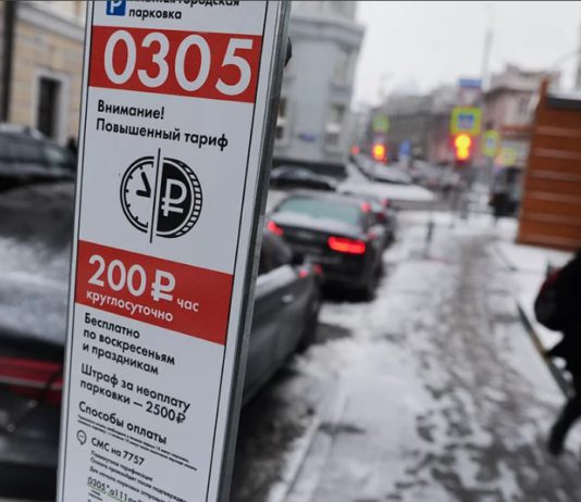 С 1 по 8 января 2020 парковка в Москве бесплатно, даже там где тариф 380р/час! Парковка в Москве в новогодние праздники 2020 станет бесплатной