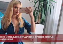 «Мисс Львов-2018» Наталья Болюх из-за посещения Москвы теперь в центре скандала во Львове мисс-львов-наталья-болюх-затравили-во-львове