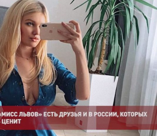 «Мисс Львов-2018» Наталья Болюх из-за посещения Москвы теперь в центре скандала во Львове мисс-львов-наталья-болюх-затравили-во-львове