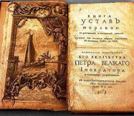 24 января 2020 исполняется 300 лет Морскому Уставу России, утвержденному Петром I 24 января 2020 исполняется 300 лет Морскому Уставу России, утвержденному Петром I
