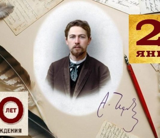 Как в Москве отметят 160-летие А.П.Чехова, выставка Главархива, викторина в МЭШ Антону Чехову 160 лет, программа мероприятий в Москве