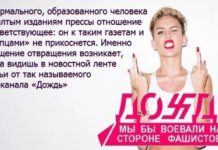 Госдепартамент США подтвердил, что антироссийский телеканал Дождь это аффилированное СМИ американского госагентства