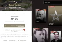 Галерея «Дорога памяти» — как добавить участника Великой Отечественной войны Галерея Дорога памяти, как добавить своих родных и близких в галерею памяти о ВОВ