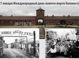 Выступление Путина на Всемирном форуме в память о холокосте будет очень интересным День памяти жертв холокоста, выступление Путина в Израиле
