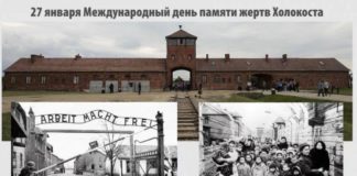 Выступление Путина на Всемирном форуме в память о холокосте будет очень интересным День памяти жертв холокоста, выступление Путина в Израиле