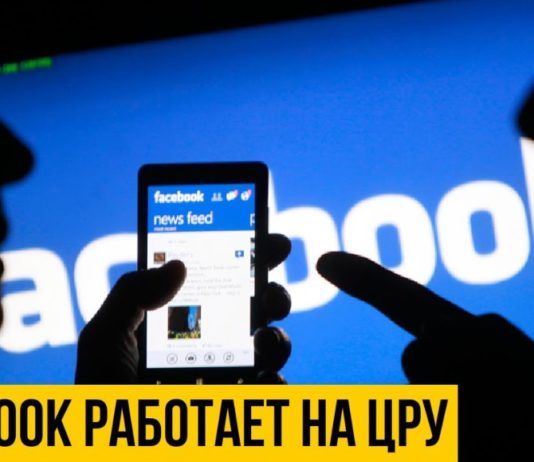 Евросоюз может отказаться от Facebook за мошенничества и перейти на российскую сеть ВКонтакте Евросоюз может отказаться от Facebook за мошенничества и перейти на российскую сеть ВКонтакте
