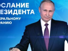 О чём сегодня президент Путин будет говорить в своём ежегодном послании к Федеральному собранию О чём сегодня президент Путин будет говорить в своём ежегодном послании к Федеральному собранию