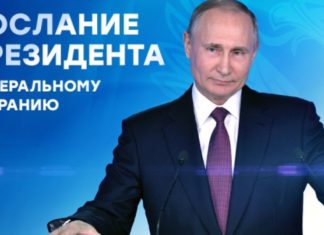 О чём сегодня президент Путин будет говорить в своём ежегодном послании к Федеральному собранию О чём сегодня президент Путин будет говорить в своём ежегодном послании к Федеральному собранию