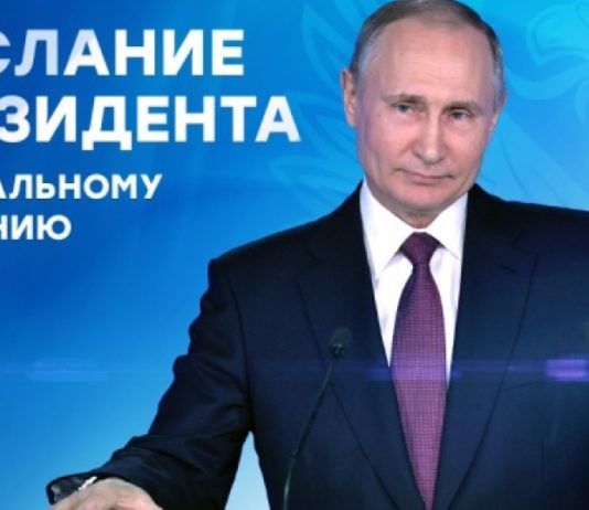 О чём сегодня президент Путин будет говорить в своём ежегодном послании к Федеральному собранию О чём сегодня президент Путин будет говорить в своём ежегодном послании к Федеральному собранию