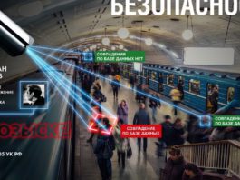 С 01 сентября 2020 в Московском метро заработает видеонаблюдение с функцией распознавания лиц С 01 сентября 2020 в Московском метро заработает видеонаблюдение с функцией распознавания лиц