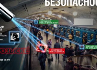 С 01 сентября 2020 в Московском метро заработает видеонаблюдение с функцией распознавания лиц С 01 сентября 2020 в Московском метро заработает видеонаблюдение с функцией распознавания лиц