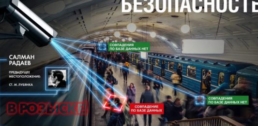 С 01 сентября 2020 в Московском метро заработает видеонаблюдение с функцией распознавания лиц С 01 сентября 2020 в Московском метро заработает видеонаблюдение с функцией распознавания лиц