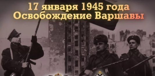 Праздничный салют в честь 75-летия освобождения Польши будет дан в Москве 17 января 2020 Салют в Москве в честь 75-летия освобождения Польши от немецко-фашистских захватчиков