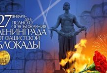 Сегодня в России отмечают 76-ю годовщину снятия блокады Ленинграда.. Помните!… Сегодня в России отмечают 76-ю годовщину снятия блокады Ленинграда.. Помните..!