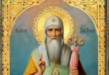 Православный календарь 25 февраля: Святитель Алексий, митрополит Московский и всея России, чудотворец Православный календарь 25 февраля: Святитель Алексий, митрополит Московский и всея России, чудотворец