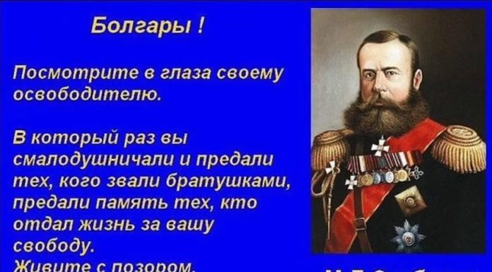 Болгарские «братушки» снова подтвердили свою многовековую репутацию предателей России — теперь по газу Болгарские "братушки" еще раз упрочили свою многовековую репутацию предателей России - теперь по газу