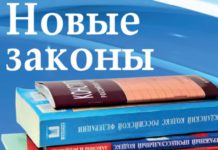 Какие законы вступают в законную силу в России сегодня, 07 февраля 2020 Какие законы вступают в законную силу в России сегодня, 07 февраля 2020