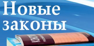 Какие законы вступают в законную силу в России сегодня, 07 февраля 2020 Какие законы вступают в законную силу в России сегодня, 07 февраля 2020