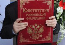 Что означают и какие новые поправки Путина к Конституции РФ, ответы эксперта на вопросы Что означают и какие новые поправки Путина к Конституции РФ, ответы эксперта на вопросы