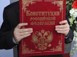 Что означают и какие новые поправки Путина к Конституции РФ, ответы эксперта на вопросы Что означают и какие новые поправки Путина к Конституции РФ, ответы эксперта на вопросы