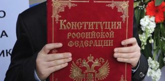 Что означают и какие новые поправки Путина к Конституции РФ, ответы эксперта на вопросы Что означают и какие новые поправки Путина к Конституции РФ, ответы эксперта на вопросы