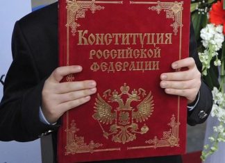 Что означают и какие новые поправки Путина к Конституции РФ, ответы эксперта на вопросы Что означают и какие новые поправки Путина к Конституции РФ, ответы эксперта на вопросы