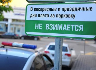 Бесплатные парковки в Москве 8-9 марта. В какие еще праздники парковаться в Москве можно будет бесплатно Бесплатные парковки в Москве 8-9 марта. В какие еще праздники парковаться в Москве можно будет бесплатно