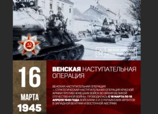 Как шли к Победе! 16 марта в 1943, 1944 и 1945 — от потерь до Венской наступательной операции Как шли к Победе! 16 марта в 1943, 1944 и 1945 - от потерь до Венской наступательной операции