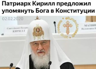 О поддержке упоминания бога в поправках к Конституции заявил А.Клишас О поддержке упоминания бога в поправках к Конституции заявил А.Клишас