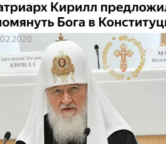 О поддержке упоминания бога в поправках к Конституции заявил А.Клишас О поддержке упоминания бога в поправках к Конституции заявил А.Клишас