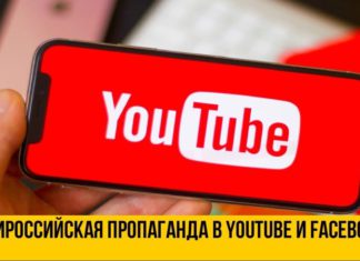 «Хватит цацкаться с Youtube, Facebook» с их откровенной антироссийской пропагандой на территории России "Хватит цацкаться с Youtube, Facebook" с их откровенной антироссийской пропагандой на территории России