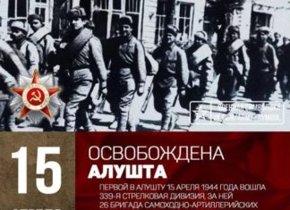 15 апреля 1944 от немецко-фашистских захватчиков была освобождена Алушта.. 15 апреля 1944 от немецко-фашистских захватчиков была освобождена Алушта..