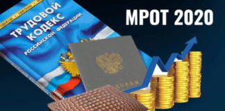 Доведение прожиточного минимума до МРОТ может привести к увеличению и зарплат россиян Доведение прожиточного минимума до МРОТ может привести к увеличению и зарплат россиян