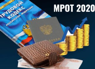 Доведение прожиточного минимума до МРОТ может привести к увеличению и зарплат россиян Доведение прожиточного минимума до МРОТ может привести к увеличению и зарплат россиян