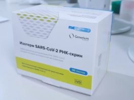 Изотерм SARS-CoV-2 РНК-скрин, российский экспресс-тест на коронавирус всего за 40 минут Изотерм SARS-CoV-2 РНК-скрин