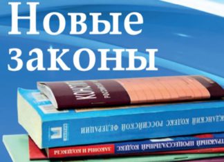 Какие законы и постановления вступают в силу в России сегодня, 25 апреля 2020 Какие законы и постановления вступают в силу в России сегодня, 25 апреля 2020