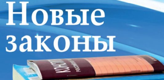 Какие законы и постановления вступают в силу в России сегодня, 25 апреля 2020 Какие законы и постановления вступают в силу в России сегодня, 25 апреля 2020