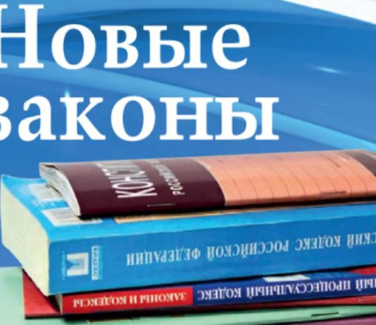 Какие законы и постановления вступают в силу в России сегодня, 25 апреля 2020 Какие законы и постановления вступают в силу в России сегодня, 25 апреля 2020