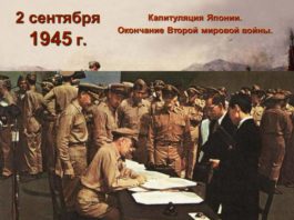Решение Госдумы перенести дату окончания Второй мировой на 3 сентября вызвало необоснованную шумиху Решение Госдумы о дате окончания Второй мировой 3 сентября вызвало необоснованную шумиху
