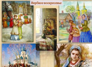 Сегодня, 12 апреля, православные христиане России и всего мира празднуют Вербное воскресенье Сегодня, 12 апреля, православные христиане России и всего мира празднуют Вербное воскресенье