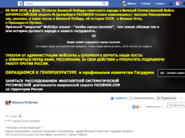 Группа Facebook.com/groups/aipetri : «Требую извинений от Facebook за антироссийскую блокировку постов 09 мая 2020 видео о Победе СССР и России».. Группа Facebook.com/aipetri : "Требую извинений от Facebook за антироссийскую блокировку постов 09 мая 2020 видео о Победе СССР"..