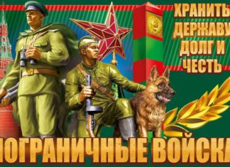 28 мая в истории: День Пограничника в России, день республик Армении и Азербайджана, изобретение майонеза… 28 мая в истории: День Пограничника в России, день республик Армении и Азербайджана, изобретение майонеза...