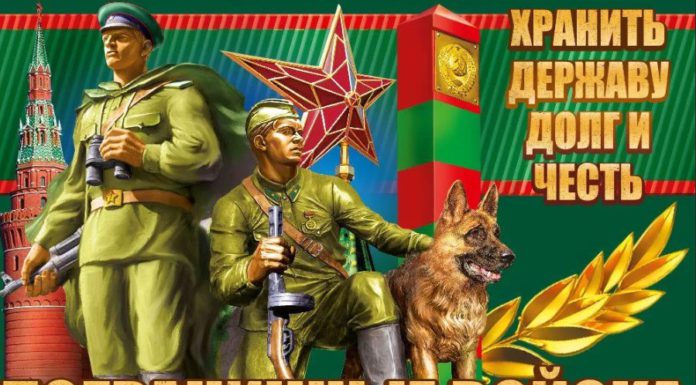 28 мая в истории: День Пограничника в России, день республик Армении и Азербайджана, изобретение майонеза… 28 мая в истории: День Пограничника в России, день республик Армении и Азербайджана, изобретение майонеза...